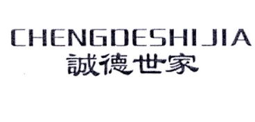 織造生活之美 汕頭市潮南區(qū)古南針紡日用品廠的匠心與日用百貨